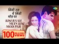 Kisi Raah Men Kisi Mod With Lyrics किसी राह में किसी मोड़ पर