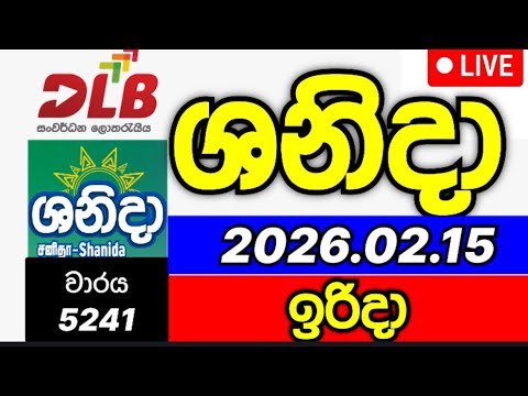 Shanida 5241 2026.02.15 ශනිදා 