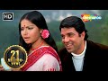 Pal Pal Dil Ke Paas | Dharmendra | Rakhee | Black Mail (1973) | Kishore Kumar Hit Songs