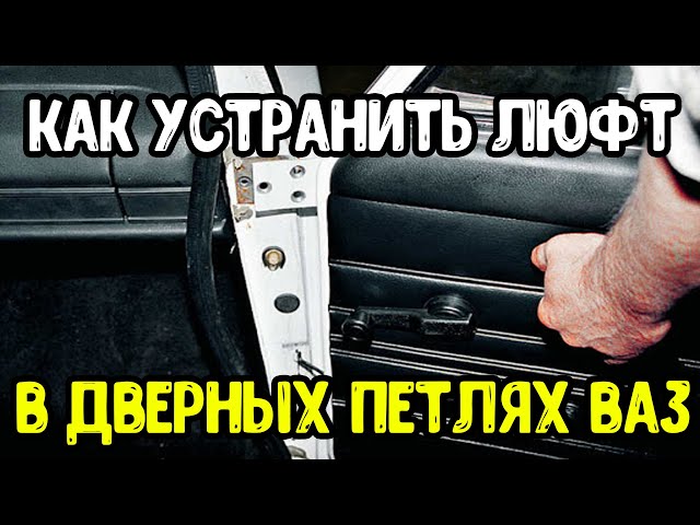 Петля Двери Фольксваген Пассат Б4
