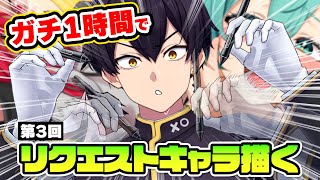 【ワンドロ×2】第３回！1時間で視聴者リクエストキャラ描く！！！【イラストメイキング】コナン/灰原哀/フェアリーテイル/エルザ