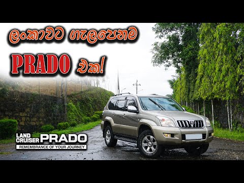 Thumbnail for Toyota Land Cruiser Prado J120 Review (Sinhala) by Toyota Land Cruiser Prado (J120)