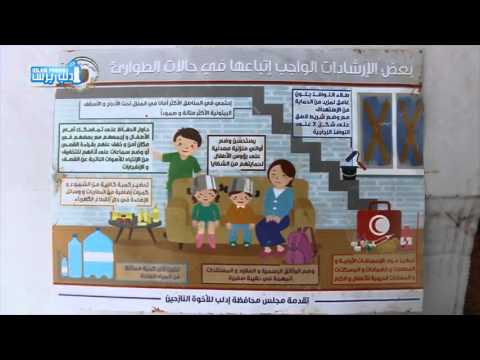 تقرير مرئي حول توزيع سلل صحية من قبل مجلس محافظة إدلب