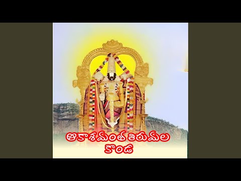 Akashamantha Thirumala Konda