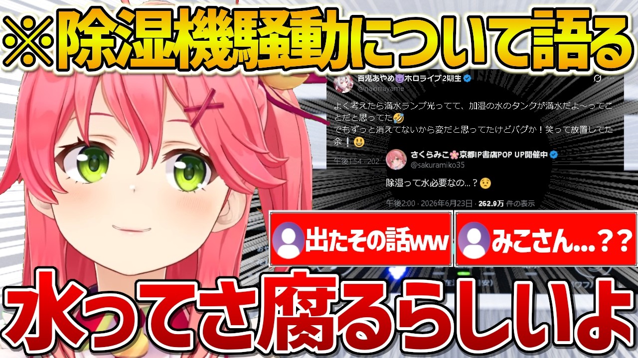 YouTubeサムネイル