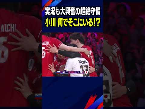 小川！何でそこにいる！？【バレーボールネーションズリーグ2026】#小川智大 #Shorts
