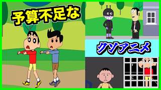 【閲覧注意】超絶教育に悪いクレヨンしんちゃんとアンパンマンの世界がこちらです...【CreepyPasta】【グロ】【クレしん】