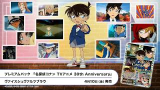 【2026年 春】ブシロードカードゲーム 発売スケジュール