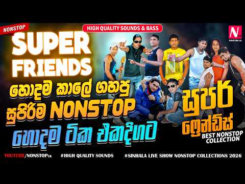 Super Friends OLD Hits Best Nonstop Collection | New Sinhala Live Show Nonstop 2026 | Sinhala Sindu
