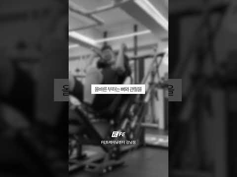 성장기는 다시 오지 않습니다 #강남선수재활 #강남선수트레이닝 #퍼포먼스트레이닝 #종목트레이닝 #FETC #FE트레이닝센터강남점 - FETC 영상