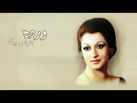 بتونس بيك - Batwannes Bik