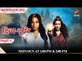 Divya Drishti Webisode 59 Part 1