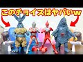 Gashapon The HG Ultraman Vengeful Demon Yapool Edition Is So Well Made Omega Also Appears Mak