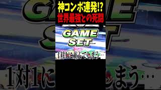 マエスマTOPの前夜祭で世界最強カムイと激闘を繰り広げる #エスケー