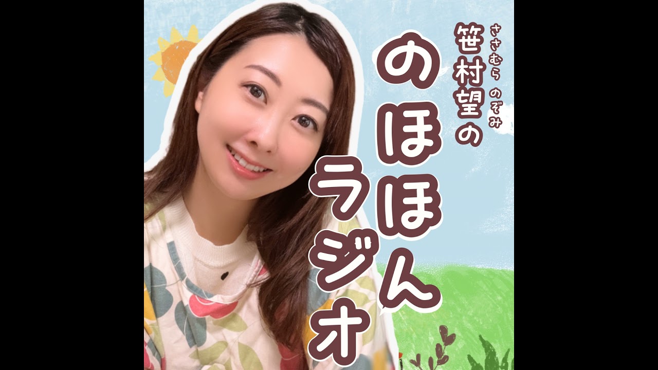 #36 バッグの中身紹介をします（ラジオなのに？笑）