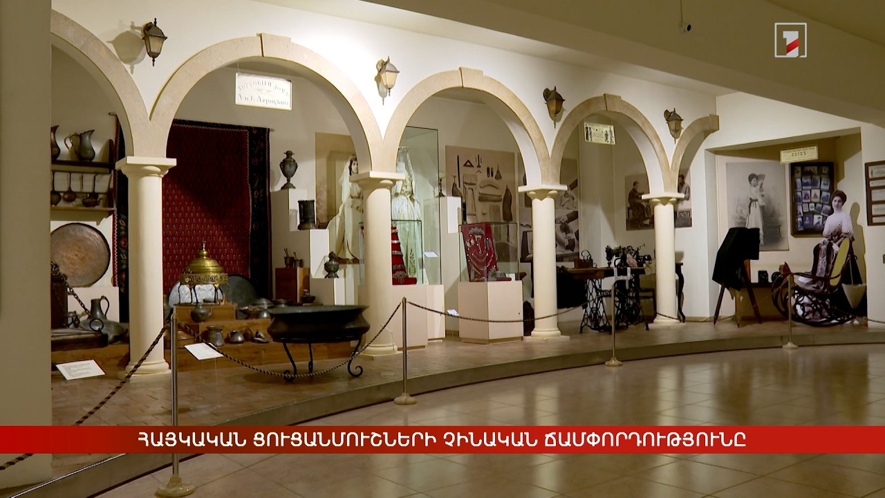 Հայկական ցուցանմուշների չինական ճամփորդությունը