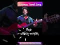 Journey Tamil Song Pradeep Kumar Jaanu Movie Unplugged Soulful Voice