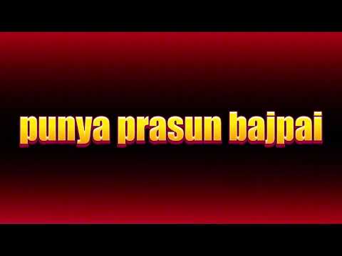 How to pronounce punya prasun bajpai?(SORT OF CORRRECTLY...)