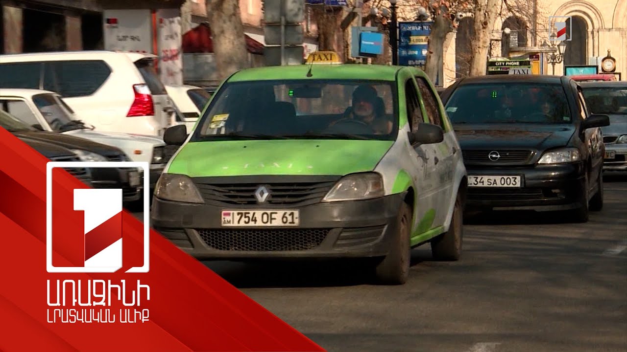 Տաքսի ծառայություն մատուցող 5000 անձինք կազատվեն պետտուրքի կուտակված պարտքից