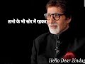 Jag Me Jitne Julm Nhi Amitabh Bachchan