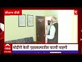 PM Modi Solapur पंतप्रधान मोदींनी केली सोलापुर