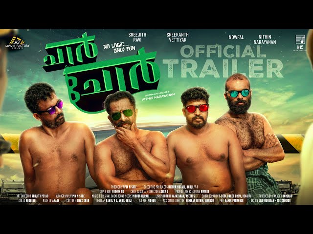 Chaar Chor Official Trailer | SREEJITH RAVI | SREEKANTH VETTIYAR | NOWFAL | NITHIN NARAYANAN