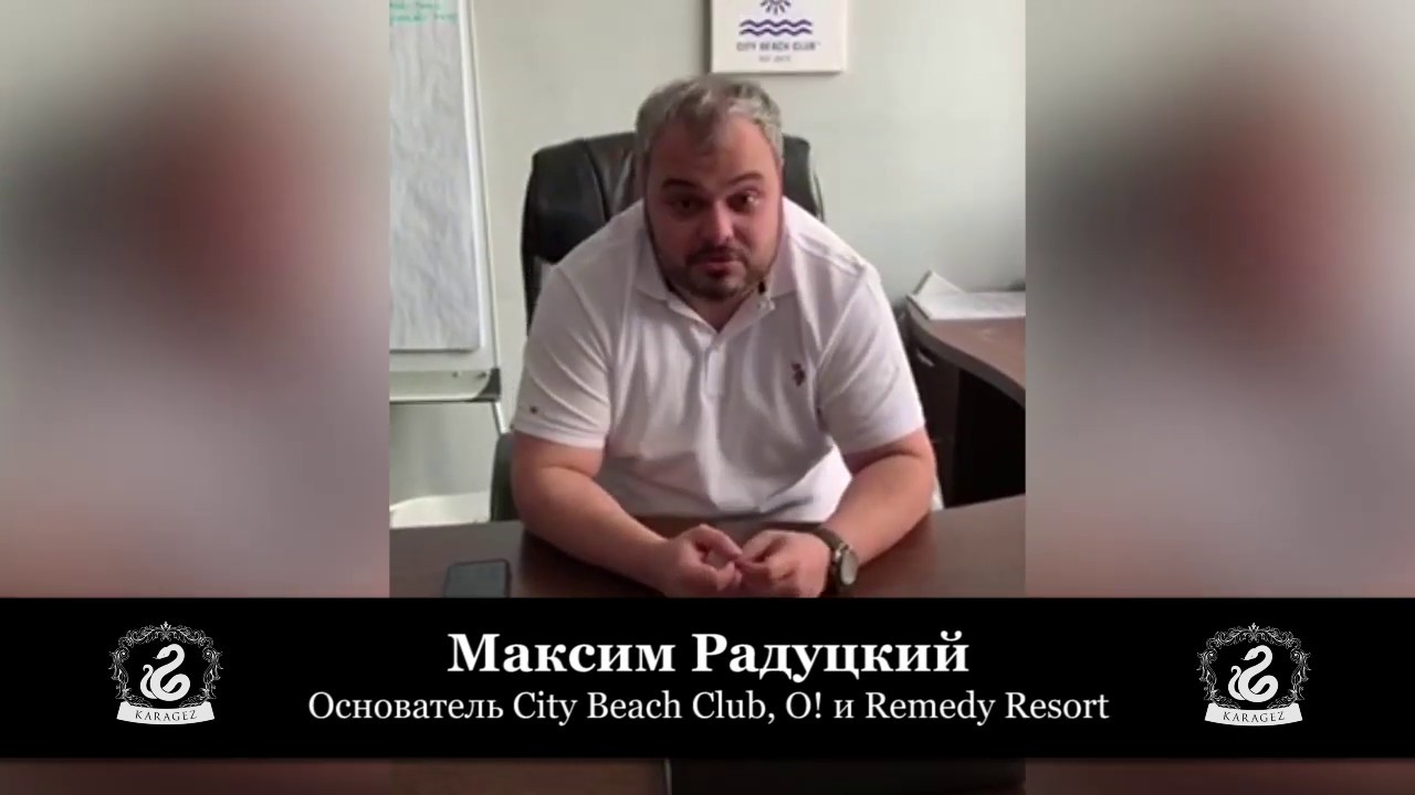 Максим Радуцький