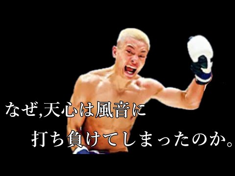 那須川天心 VS. 風音の判定や試合内容について。RISE ELDORADO 2022
