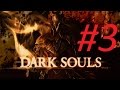 Dark Souls: Prepare to Die Edition - ЧАСТЬ 3 #ХРАМ ОГНЯ ...
