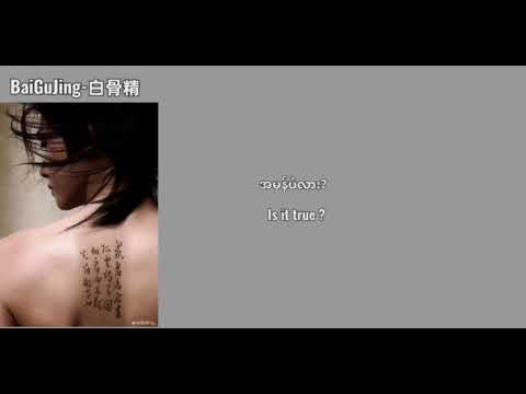 Nijamena__(is_it_true?) (myanmar__English_lyrics)