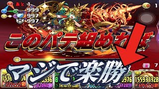 【パズドラ】緋炎の雲海都市 最終階 エド初見ノーコン