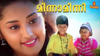 Minnaaminni- Priyam Malayalam Movie Song  Kunjako 