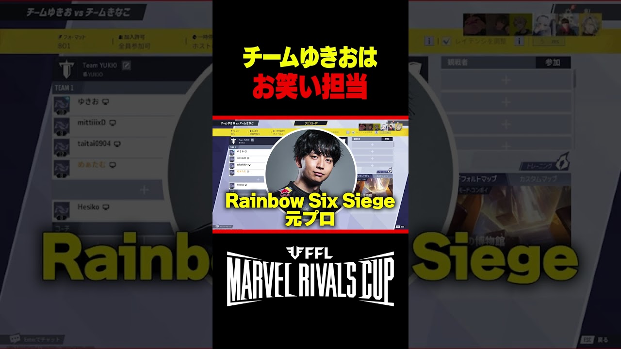 元プロがいない？お笑い枠担当のチームゆきお【ゆきお mittiii 神楽めあ へしこ 歌衣メイカ たいたい】