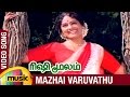Rishi Moolam Tamil Movie Mazhai Varuvathu Video Song Sivaji Ganesan KR Vijaya Ilayaraja