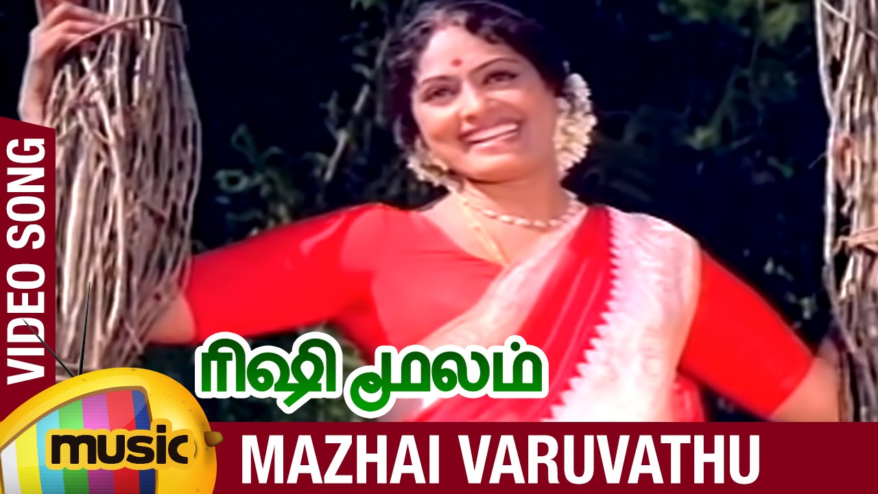 Mazhai Varuvathu Song Lyrics | Rishi Moolam