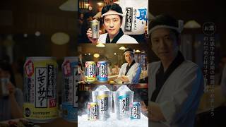 こだわり酒場『夏の名言』篇 15秒 縦型 二宮和也 サントリー