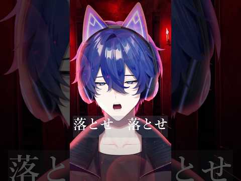 フィクサー歌ってみた#shorts #新人Vtuber#フィクサー　#歌ってみた