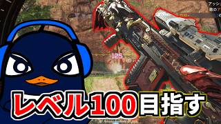 【今日からダイヤ帯】アクセル × RE45でソロランク！『ロングボウ武器レベル100』を目指して | Apex Legends