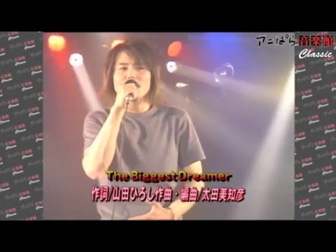 "Kouji Wada" Digimon - The Biggest Dreamer 2001 (LIVE)