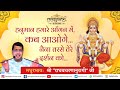 Bhajan Hanuman Hamare Aangan Mein हनुमान हमारे आँगन में कब �