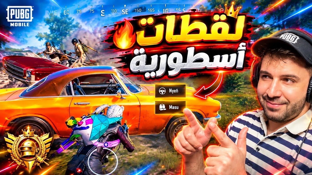 شاهد 14 لاعب هاتف فعلوا لقطات أسطورية وتمكنوا من النجاة في المواقف الصعبة 🔥?