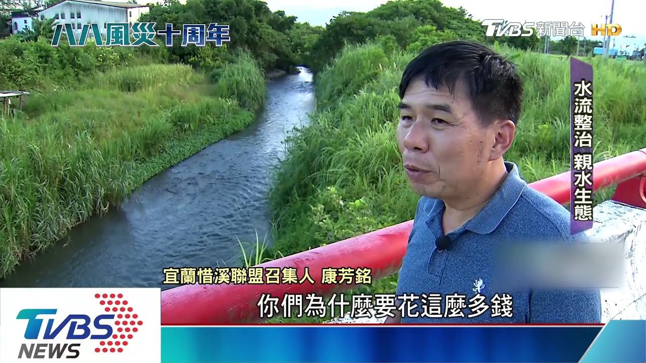 河川治理防汛 如何兼顧生態不破壞