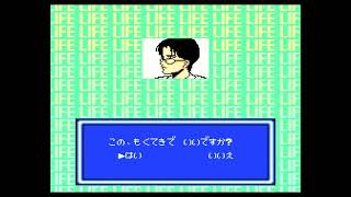【レトロゲームアーカイブ】ファミコン RPG人生ゲームをプレイ【高画質・高音質】
