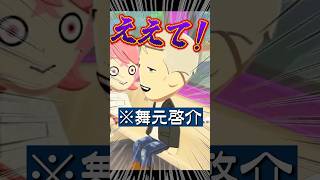 ついに両想いになるさくゆいと水を差す舞元【トモコレ / 椎名唯華 / にじさんじ切り抜き】