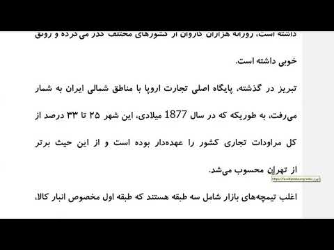 Farsi Reading: For Intermediate to Advanced Farsi Learners: Book 2 - Lesson 40