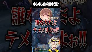 指示コメにキレキレの千燈ゆうひに爆笑する歌衣メイカ #vtuber #歌衣メイカ #千燈ゆうひ