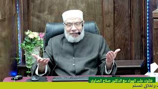 صورة أيهما أولي  بزكاه زوجها والدها؟ ام خالها؟ وكلاهما مستحق/الأربعـاء (12-03-2025م)١٢رمضـان ١٤٤٦هـ