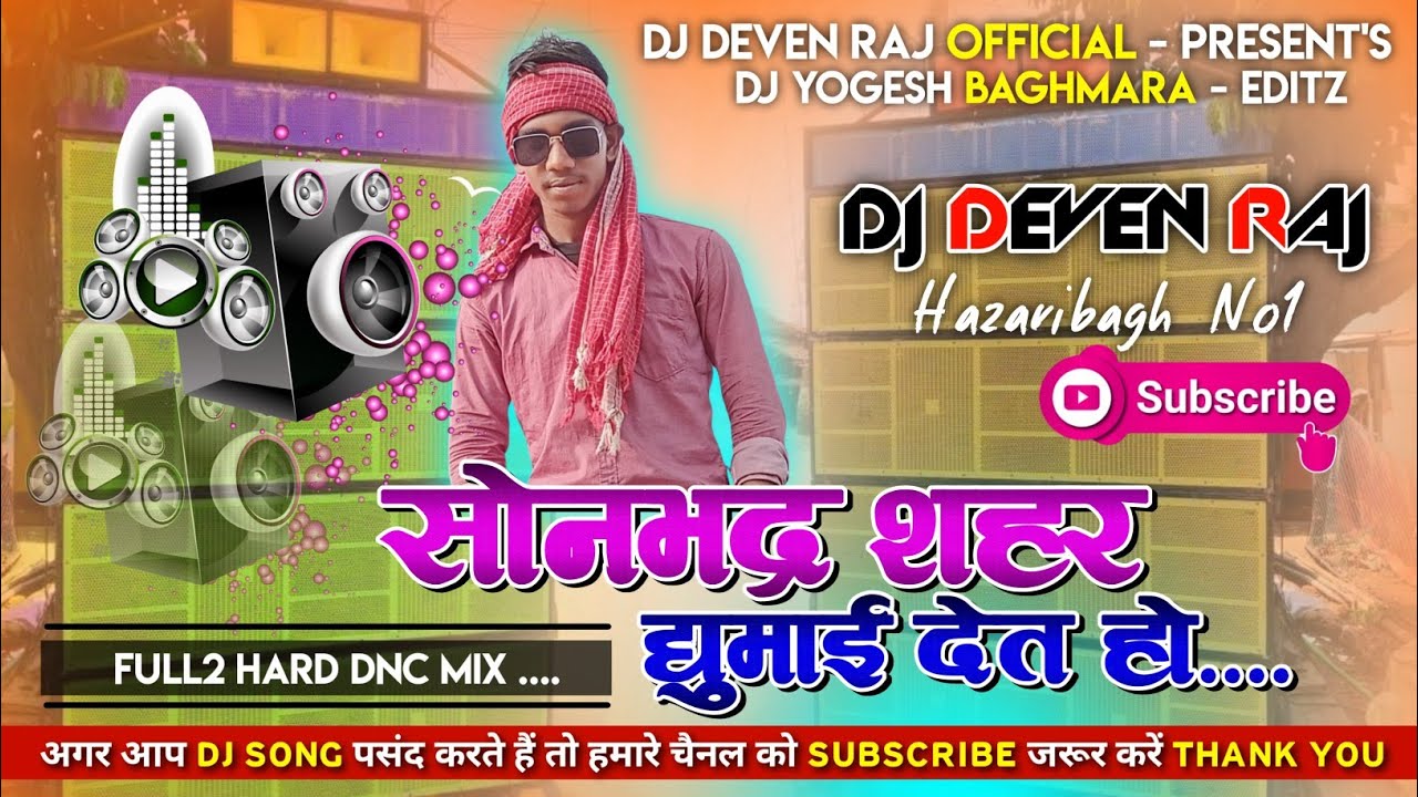 Sonbhadra Shahriya Ghumai Deta Ho Full Hard Speak Faad Mix By Dj Devan Raj Hazaribag