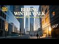 A Calm Winter Walk In Beijing Walking Tour From Wanda Mall To Langyuan On A Winter Afternoon