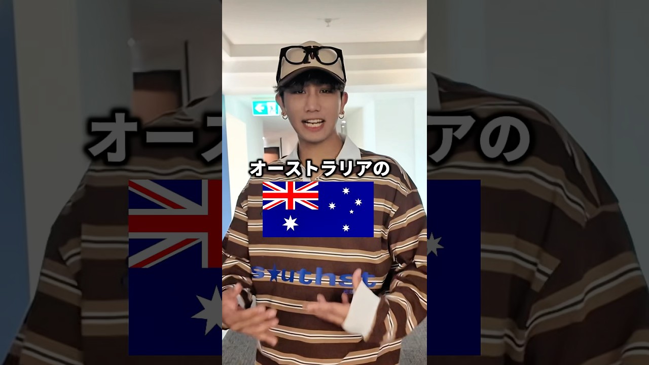 人生で最初で最後のタワーマンション探検動画 #オーストラリア留学 #オーストラリア #留学